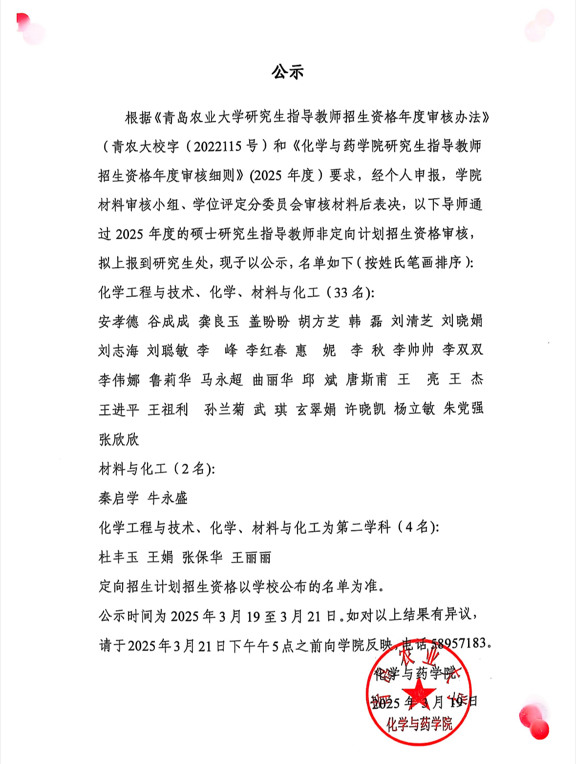 77779193永利官网