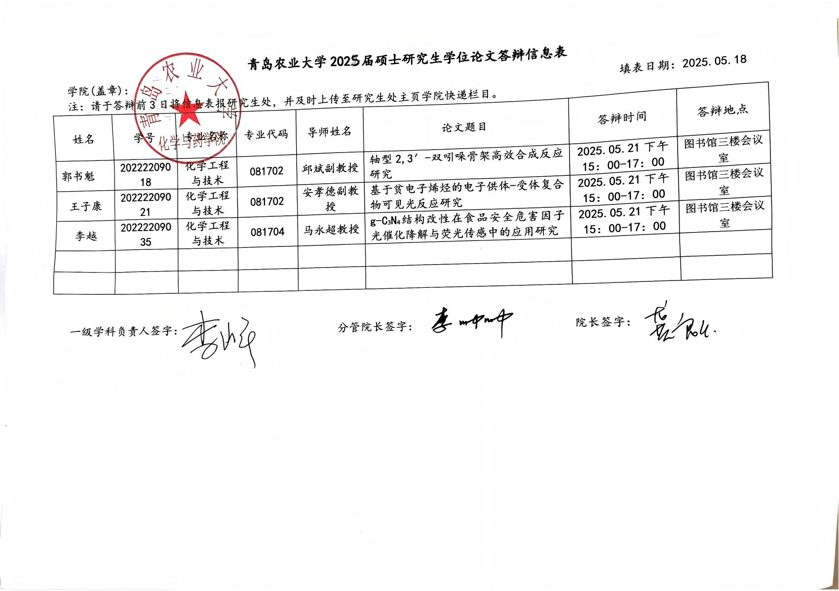 77779193永利官网