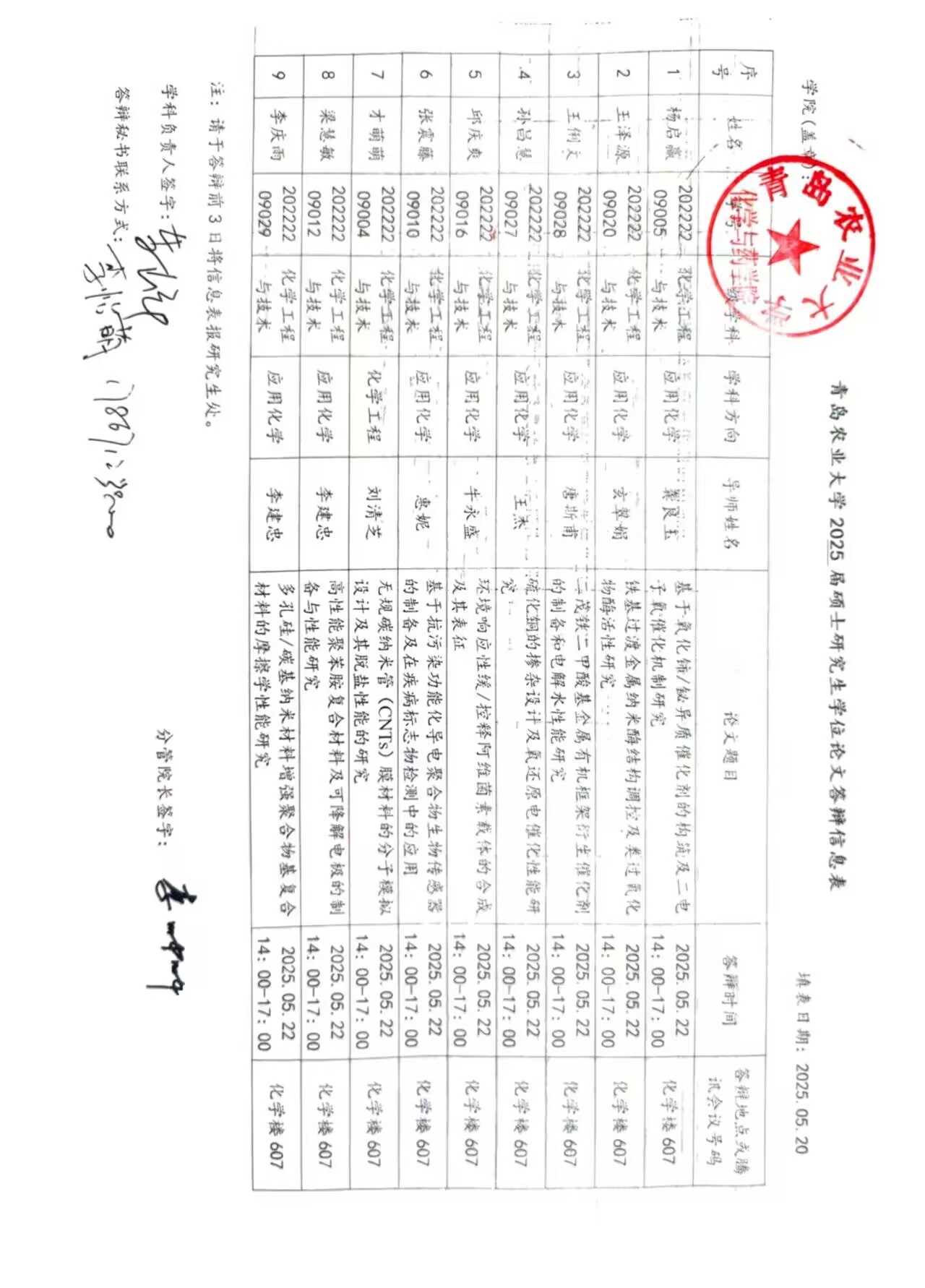 77779193永利官网