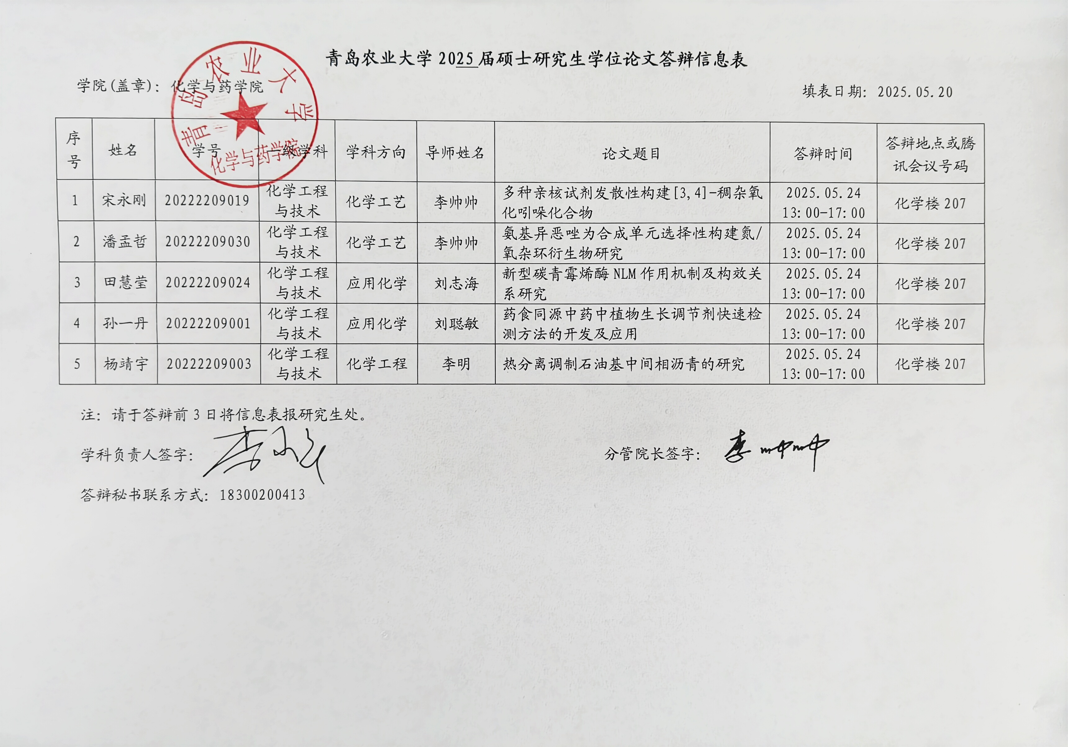 77779193永利官网