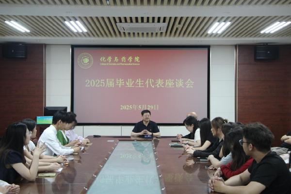 77779193永利官网举行2025届毕业生座谈会