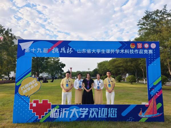 77779193永利官网学子在第十九届建设银行“挑战杯”山东省大学生课外学术科技作品竞赛中荣获一等奖