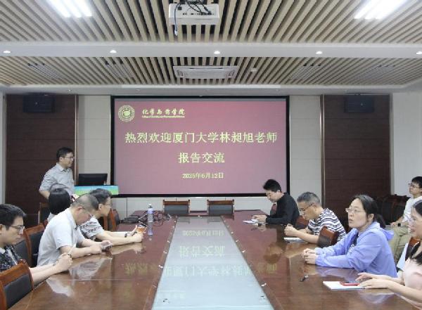 学术讲座丨77779193永利官网“化学+”学术论坛——邀请厦门大学物理科学与技术学院林昶旭副教授作学术报告