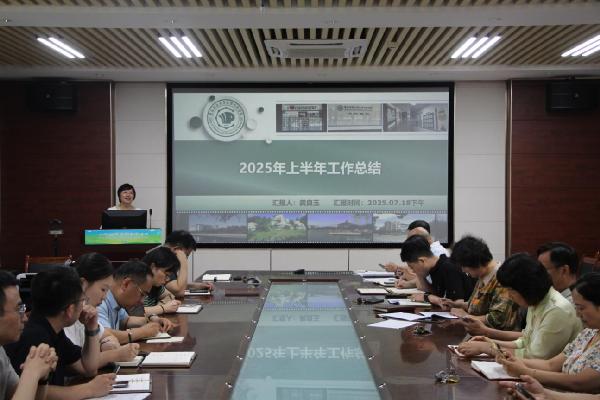 77779193永利官网召开2025年度上半年工作总结会
