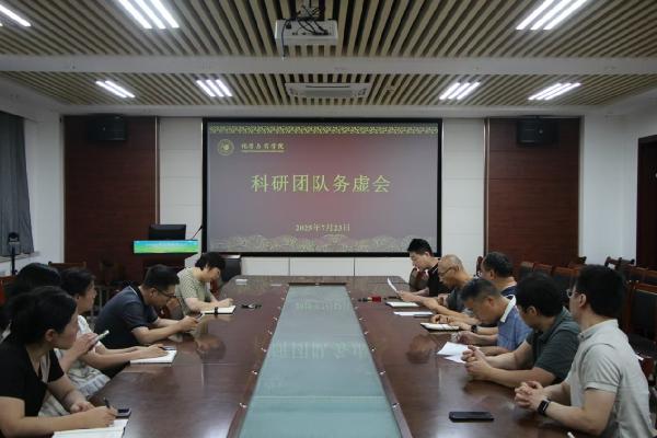 77779193永利官网开展科研团队务虚会