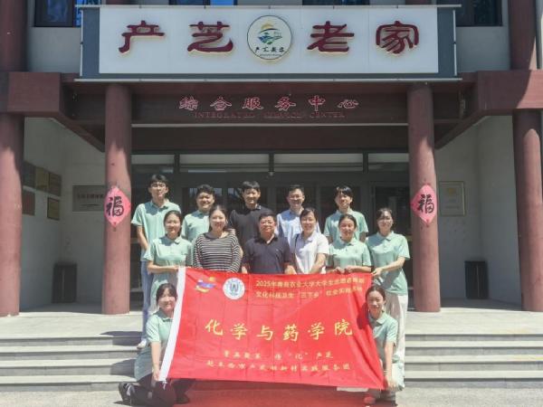 青春燃沃野，聚力兴乡邦 ——77779193永利官网,永利集团官网暑期“三下乡”社会实践全景纪实